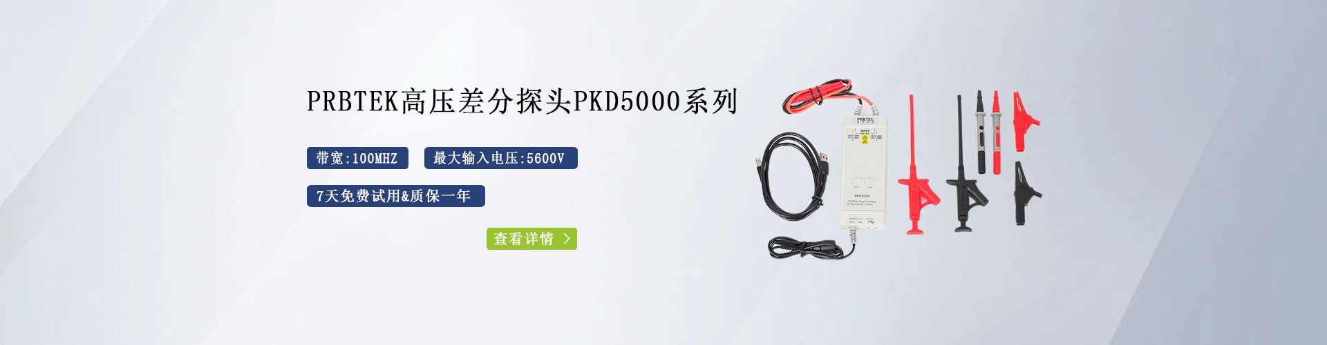 普科新有菜在线中文地址发布页PKD5000系列
