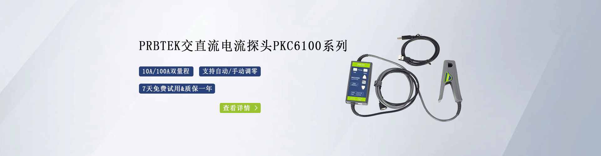 普科新有菜2023新番app下载安装PKC6100系列